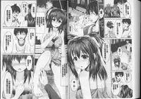 [Toba Yuga] Binyu Roshutsu Mania [Chinese]