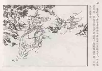 史上名妓 巾帼传奇-梁红玉（李云中 2013年4月）