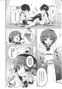 Tsuntsun Shichau Otoshigoro CH. 5-11