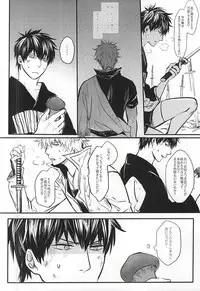 Silver Dream (Gintama)