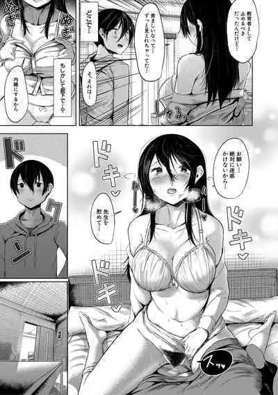 剛毛お姉さん達の発情期