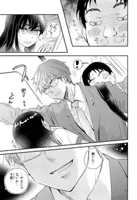 (ShotaFes 2) [Natsukanmi (Ko-ri Azuki)] Elite Chikan to Hankou Dekinai Ki Shounen