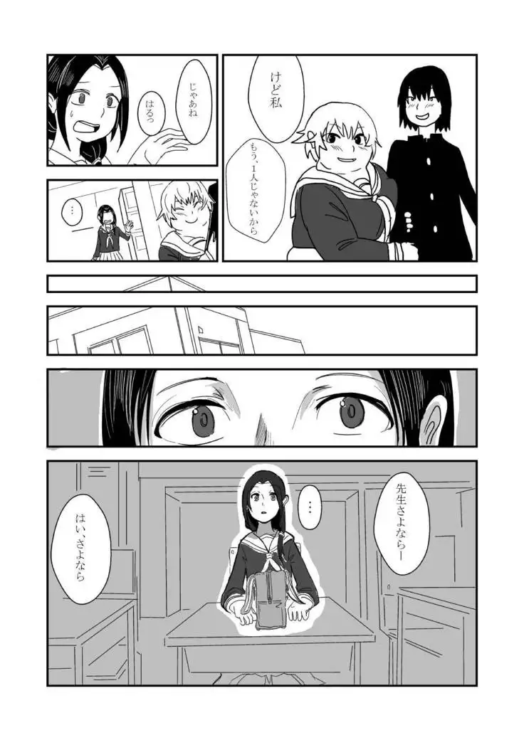 Himanka Manga