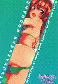 (C94) [Ryuukakusan Nodoame (Gokubuto Mayuge)] Komiya Kaho no Image Video Taikenki (THE iDOLM@STER: Shiny Colors)