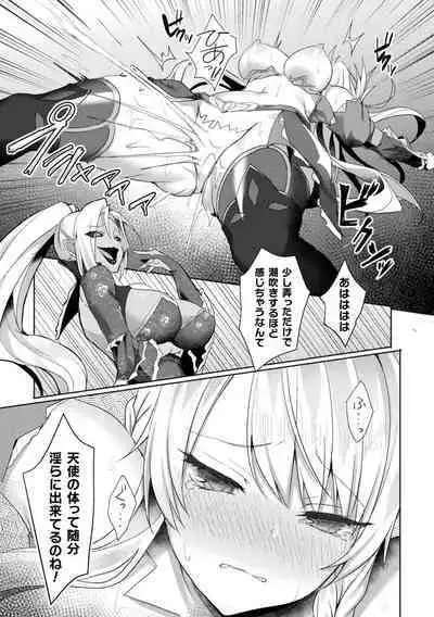 [Koikawa Minoru] Eden's Ritter - Inetsu no Seima Kishi Lucifer Hen THE COMIC Ch. 1-8