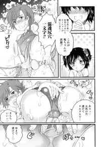 [Inochi Wazuka] Oishii Bokura wa Ikaga?