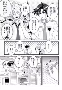 (SUPER23) [Hakuchuu Doudou (Rian)] Shounen wa Denki Hitsujin no Yume o Miru ka Vol. 1 (The Legend of Heroes: Sen no Kiseki)