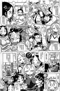 [Sakazaki Freddie] Funjuu Gakuen - Squirt School [Chinese]