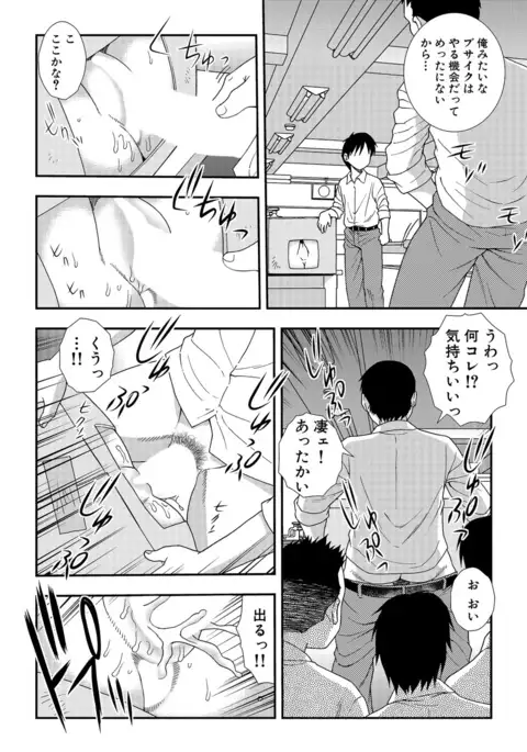 Onna Kyoushi Chijoku no Kusari 2