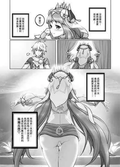 Ni Kaika - Nilou Bloom | 妮綻放