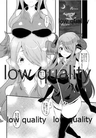 (Graket 2) [Kesato Noise (Ultone)] Narmaya to Himitsu no Yoru. (Granblue Fantasy)