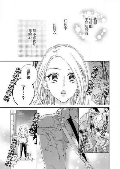 テトくんは魔性～好きなだけイヤって言っていいよ、ｓｕｇａｒ | 魔性男泰特君~只要喜欢 说讨厌也可以哦、Sugar 1-4