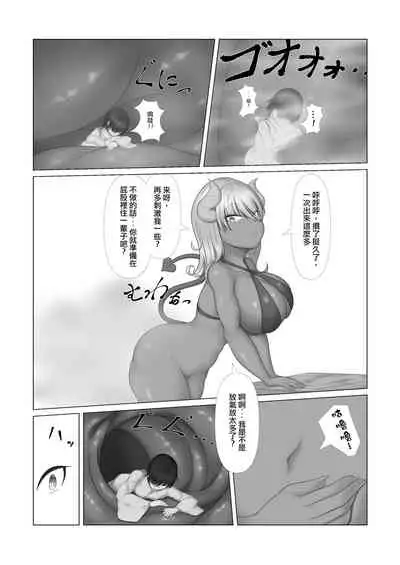 Compensation for dealings