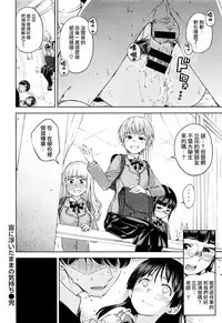 [Hamao] Chuuniuita Mama no Kimochi | 如同身處虚空一般的感覺 (COMIC Kairakuten XTC Vol. 6) [Chinese] [無毒X想抱雷媽聯合漢化]