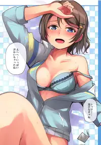 (Bokura no Love Live! 16) [Aloe-nano (Nanotsuki)] Cosplay Youbi (2) (Love Live! Sunshine!!)