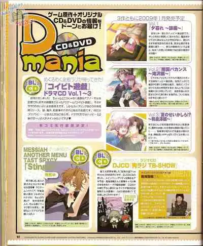 Cool-B Vol.23 2009-01