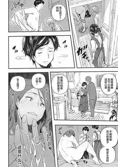 Saimin Kisei Ch. 1-4