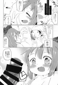 (C92) [Mofu Shippo Lab (Subaru.)] Puni Neko (Touhou Project)