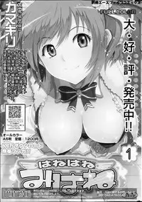 COMIC MILK PURIN 2013-05