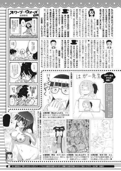 COMIC HOTMILK 2024-02