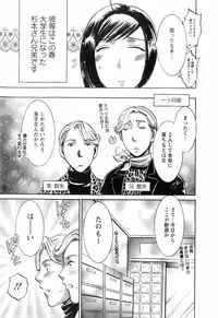 [Umematsu Thomas] Oshiete! Obasan