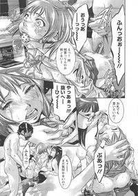 [Onikubo Hirohisa] Chikusha no Nushi