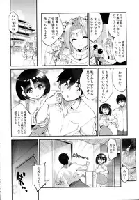 COMIC Tenma 2015-12