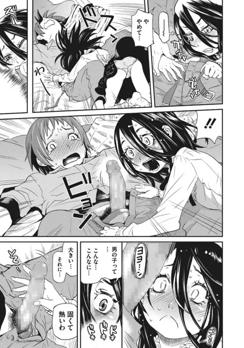 COMIC Megastore Alpha 2017-03