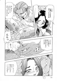 Machikado Pheromone Remix