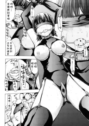 Kowashite Kudasai (decensored)