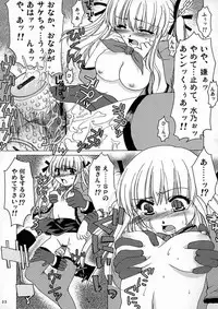 [AKABEi SOFT (ALPHa)] Yaritate! Tsukinoman (Yakitate!! Japan)