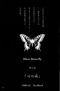 (C55) [Studio NEO BLACK (Neo Black)] Silent Butterfly 2nd swallowtail