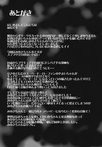 (C82) [Condiment wa Hachibunme (Maeshima Ryou)] CHEMICAL HAPPY!! (Smile Precure!)