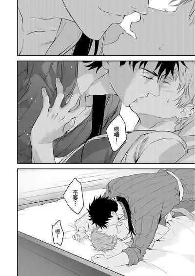 Shusendo Kishi ga Ore o Nakaseyou to Shiteimasu | 守財奴騎士對惹我哭感到樂在其中 Ch. 1-12