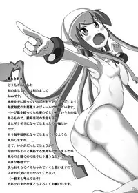 [Uchuu ☆ Porta (Kawa)] Koutoumukei na Priceless (Shinryaku! Ika Musume) [Digital]