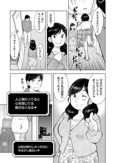 COMIC Kuriberon DUMA 2022-04 Vol. 35