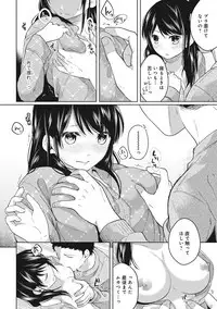 [Fumitsuki Sou] 1LDK+JK Ikinari Doukyo? Micchaku!? Hatsu Ecchi!!? Ch. 1-11
