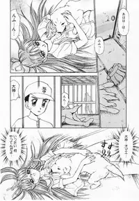 [Caramel Dow]My little teacher