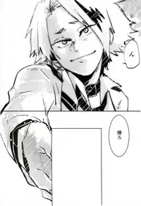 (Douyara Deban no Youda! 7) [Pepeya (Okanchan Yarou)] Kirishima-kun no Seieki Totte suji Shikan Sex suru Hon (Boku no Hero Academia)