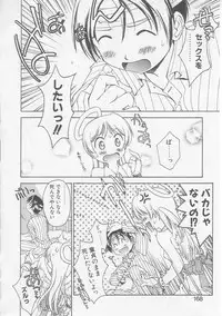 [Yamato Masaomi] MIKAN