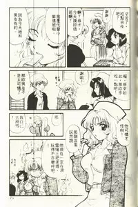 [Hirose Miho] Onee-san to Issho - Stay with me! My heart wishes for your LOVE♡ | 只想和妳在一起 [Chinese]