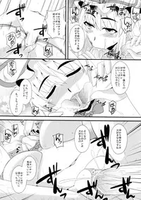 (Kouroumu 7) [Take Out (Zeros)] Yakumo Yukari no Inbi na Ichinichi (Touhou Project)