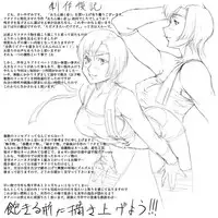 [Bankin Urakobo] Ochinko 1