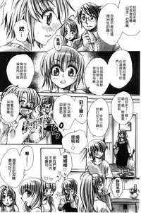 [Amatsuki Ruri] Ore Boku to 7-nin no Yome [Chinese]