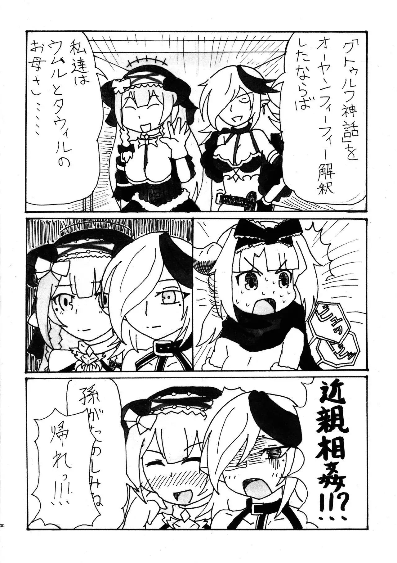 LRIG Kenkyuu Nisshi 2017 Harugou