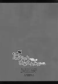 (C86) [Dragon Kitchen (Sasorigatame)] Rin-chan Maji Angel (Love Live!) [Chinese] [脸肿汉化组]