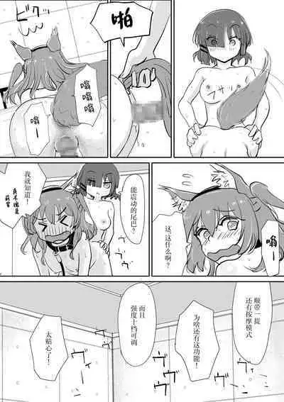 Kita-chan no oshiri ni hokuro ga atta nara_ Bangaihen