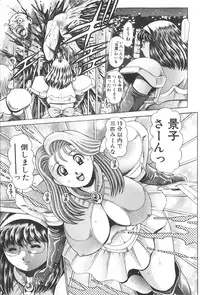 [Chataro] Nami SOS! Keiko & Chisato