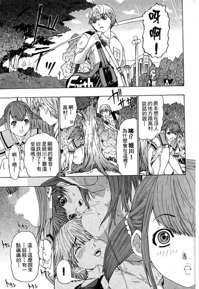 LOVELY SMASH 3 | 蜜桃完熟時3