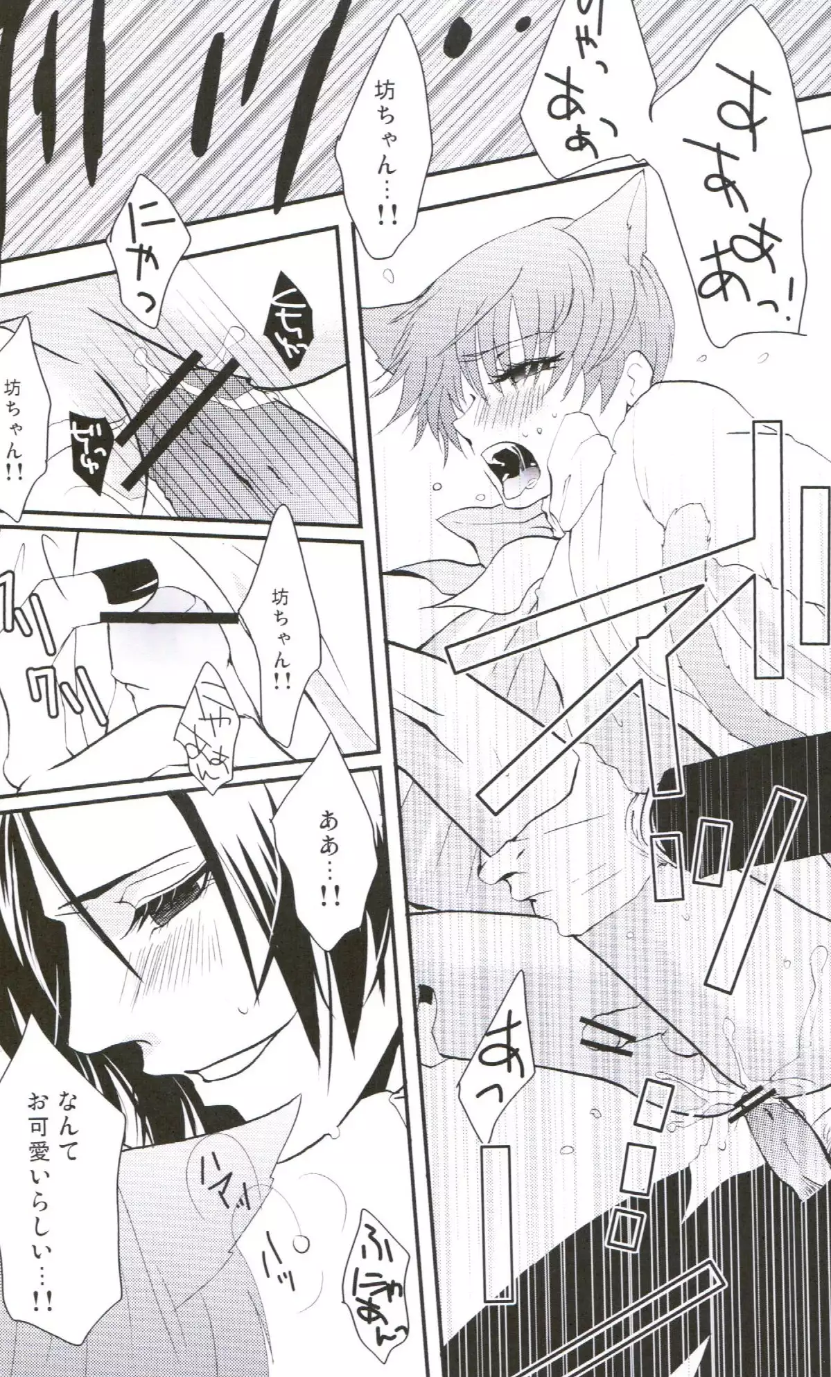 Akumade Nyanko Desukara